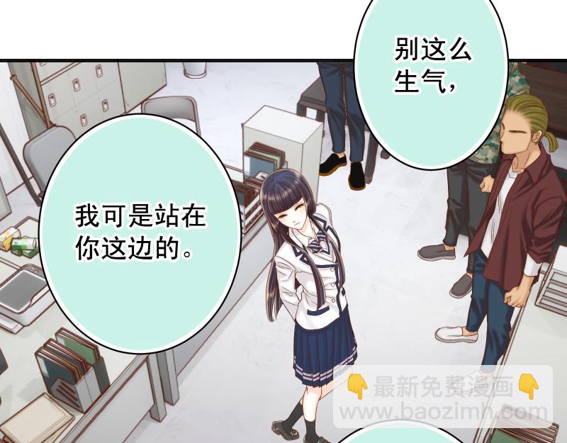 🍺恶果要冷冷端上 第396话 盘算 第44页