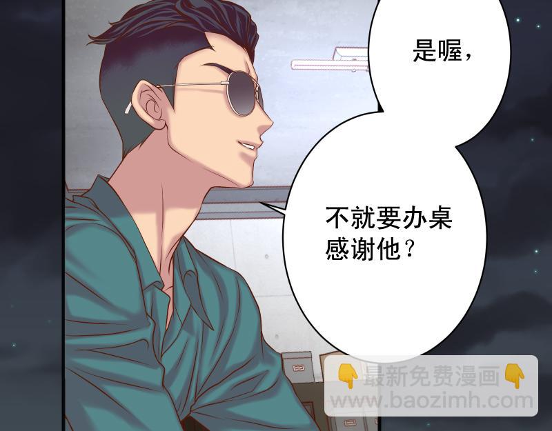🍺恶果要冷冷端上 第396话 盘算 第46页