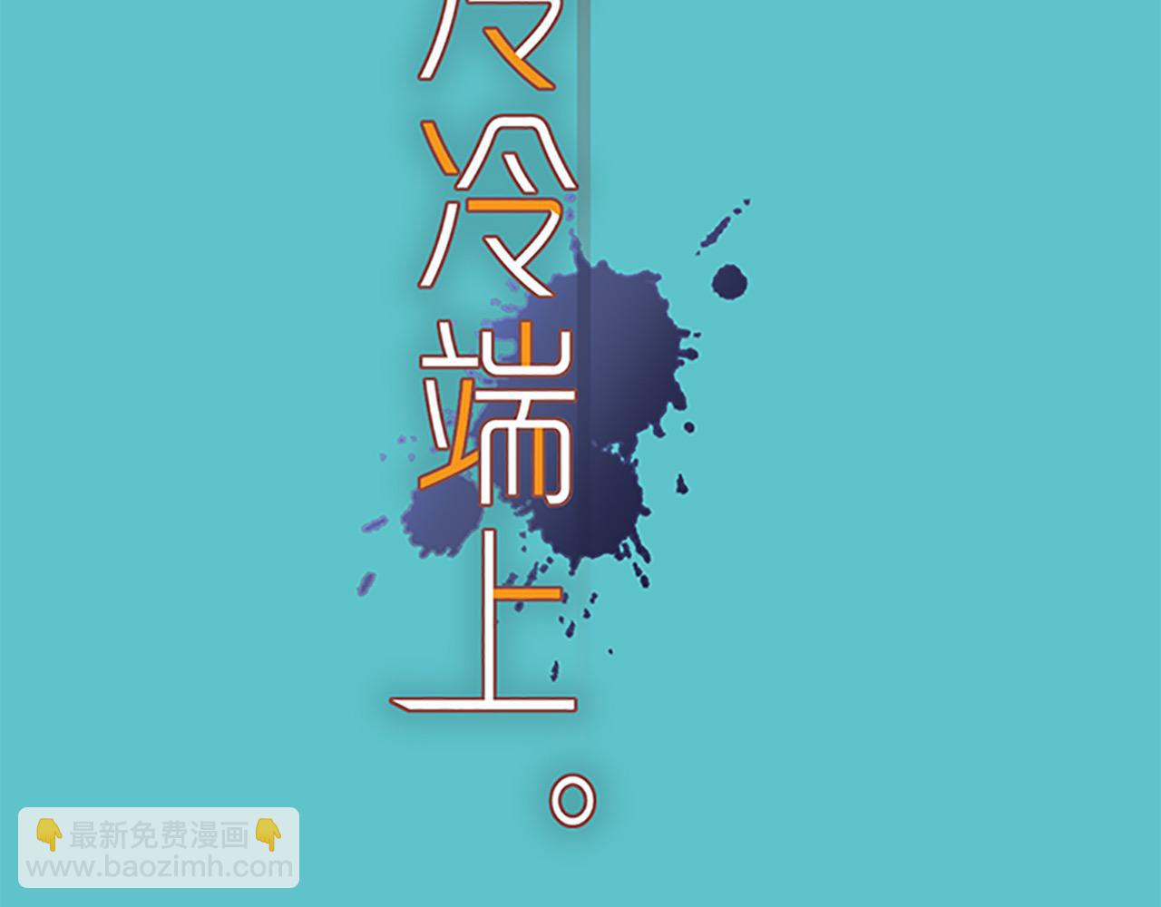 🍺恶果要冷冷端上 第396话 盘算 第8页