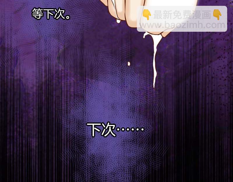 🍺恶果要冷冷端上 第398话 驯服 第22页