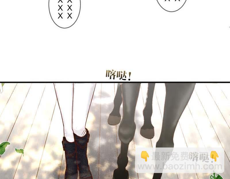 🍺恶果要冷冷端上 第398话 驯服 第28页