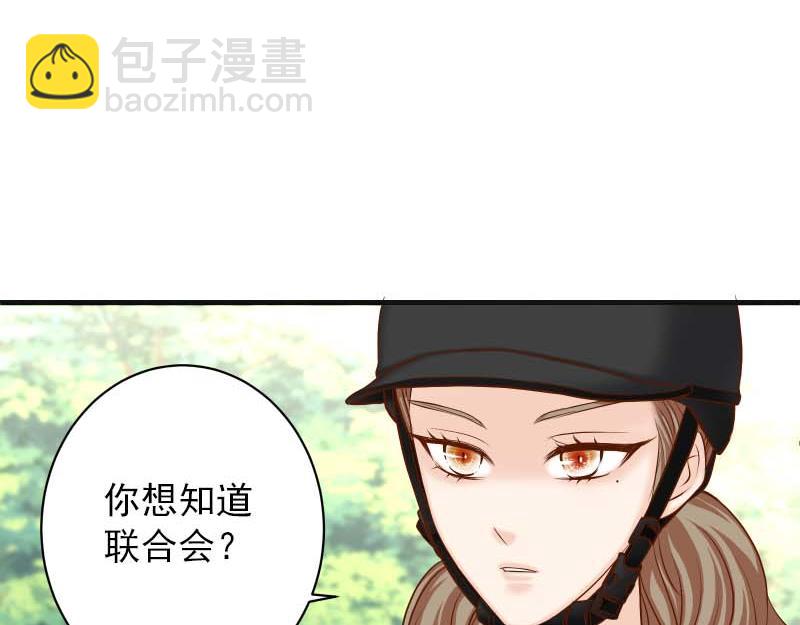 🍺恶果要冷冷端上 第398话 驯服 第34页