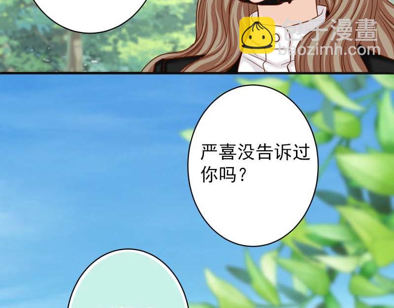 🍺恶果要冷冷端上 第398话 驯服 第35页