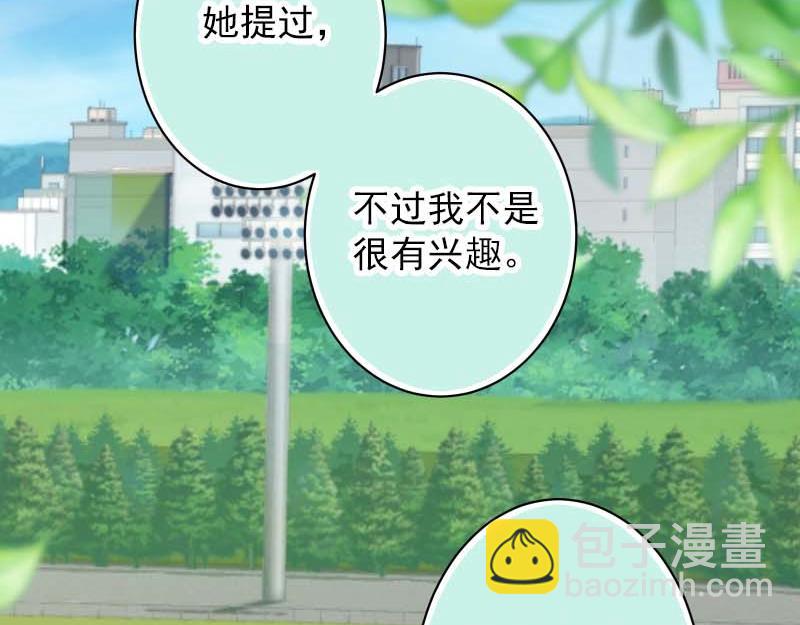 🍺恶果要冷冷端上 第398话 驯服 第36页