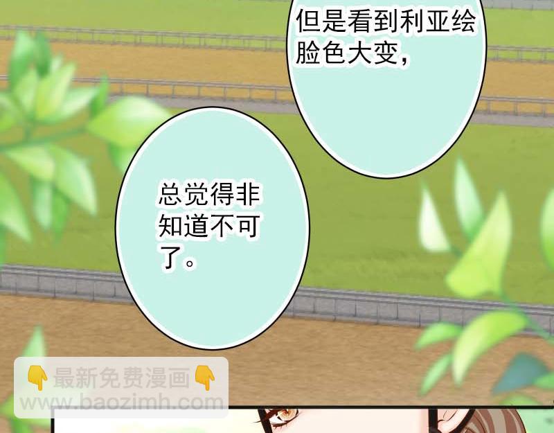 🍺恶果要冷冷端上 第398话 驯服 第37页