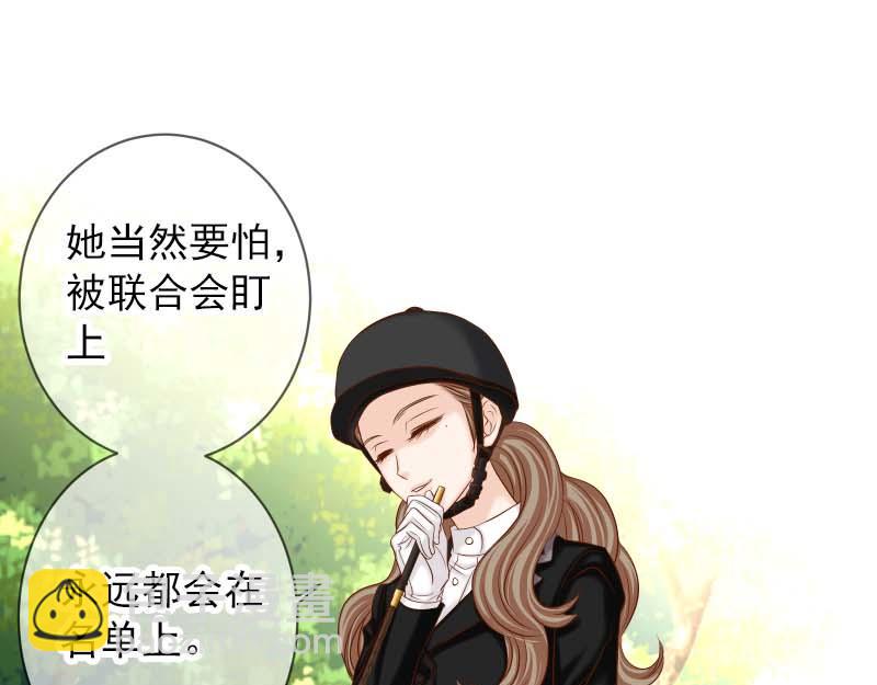 🍺恶果要冷冷端上 第398话 驯服 第39页