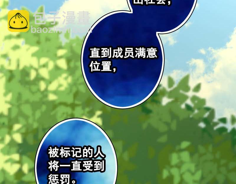 🍺恶果要冷冷端上 第398话 驯服 第42页