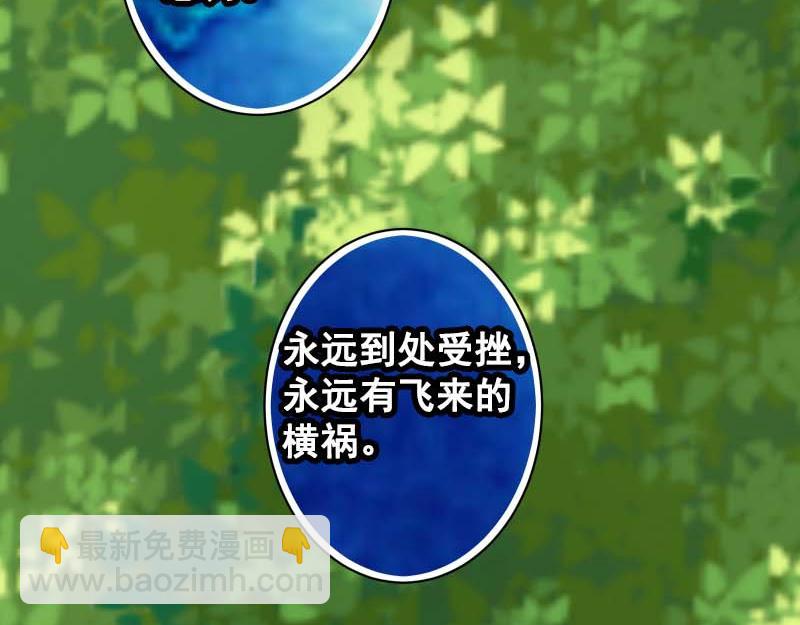 🍺恶果要冷冷端上 第398话 驯服 第43页