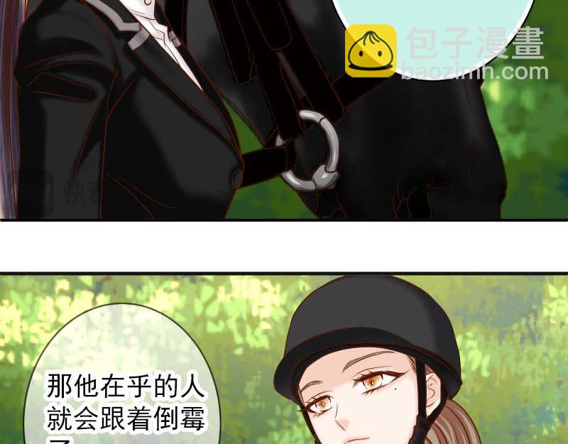 🍺恶果要冷冷端上 第398话 驯服 第45页