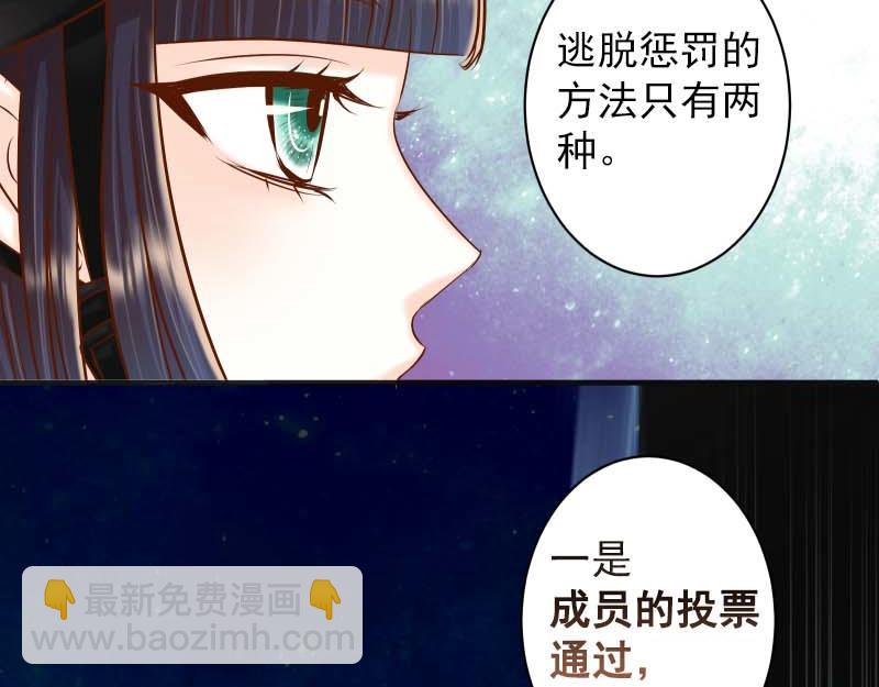 🍺恶果要冷冷端上 第398话 驯服 第47页