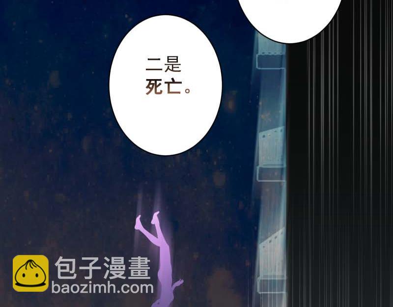 🍺恶果要冷冷端上 第398话 驯服 第48页