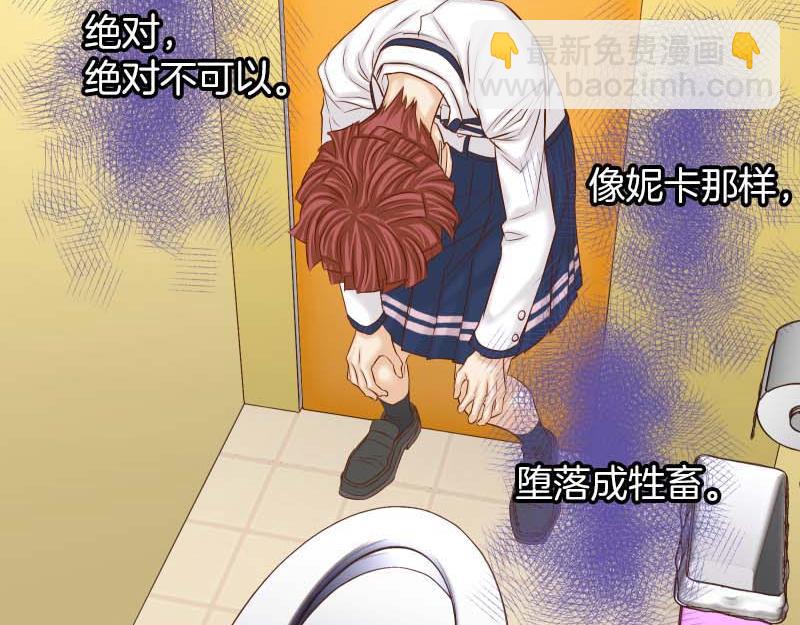 🍺恶果要冷冷端上 第398话 浸透 第11页