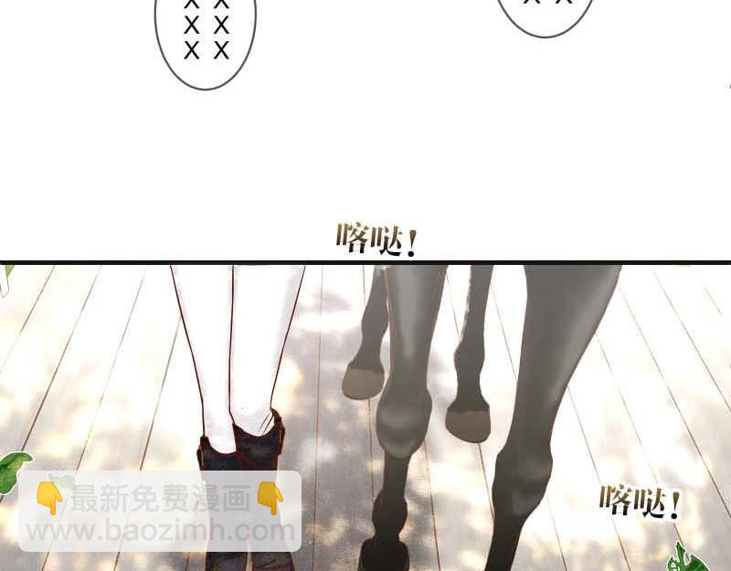 🍺恶果要冷冷端上 第398话 浸透 第28页
