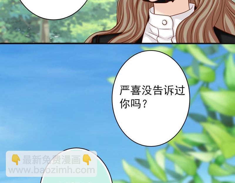 🍺恶果要冷冷端上 第398话 浸透 第35页
