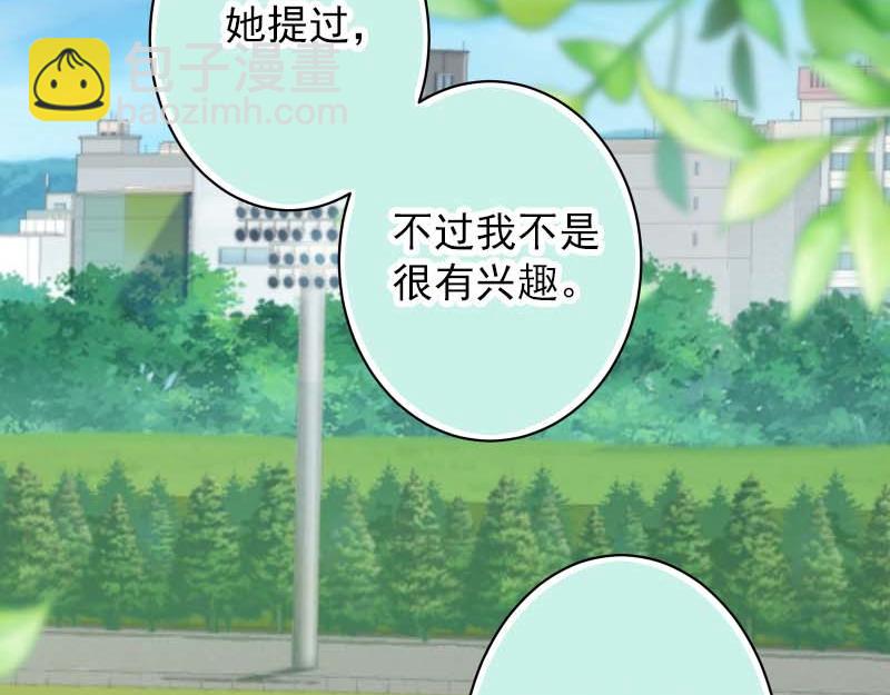 🍺恶果要冷冷端上 第398话 浸透 第36页