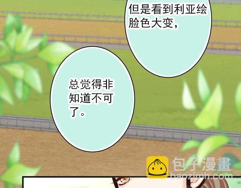 🍺恶果要冷冷端上 第398话 浸透 第37页