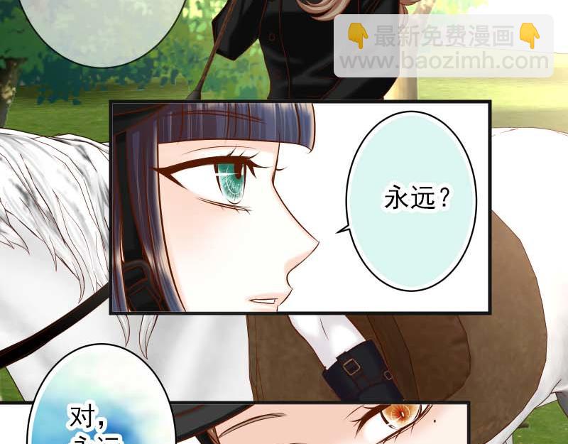 🍺恶果要冷冷端上 第398话 浸透 第40页
