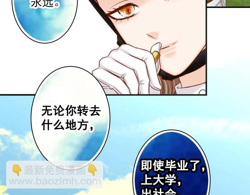 🍺恶果要冷冷端上 第398话 浸透 第41页