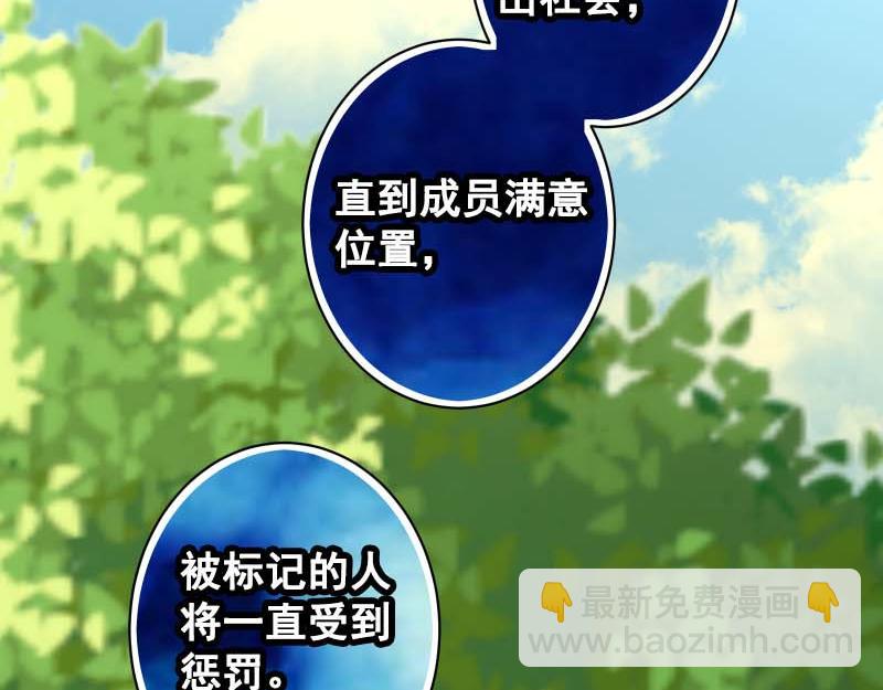 🍺恶果要冷冷端上 第398话 浸透 第42页