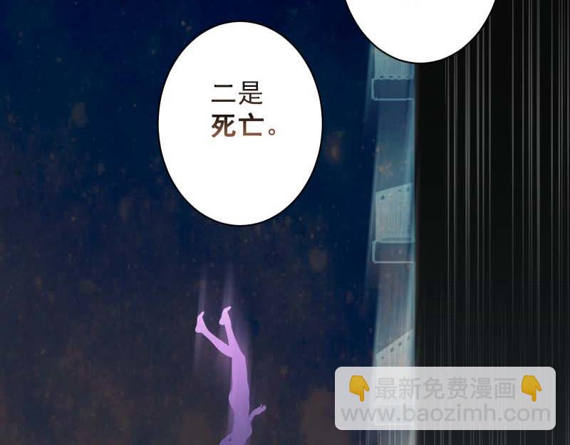 🍺恶果要冷冷端上 第398话 浸透 第48页