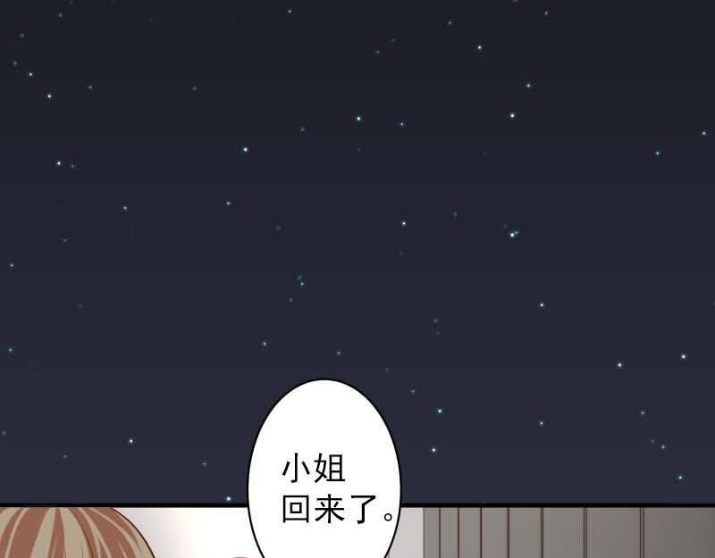 🍺恶果要冷冷端上 第400话 忠犬 第1页