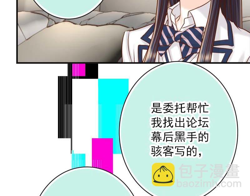 🍺恶果要冷冷端上 第400话 忠犬 第10页