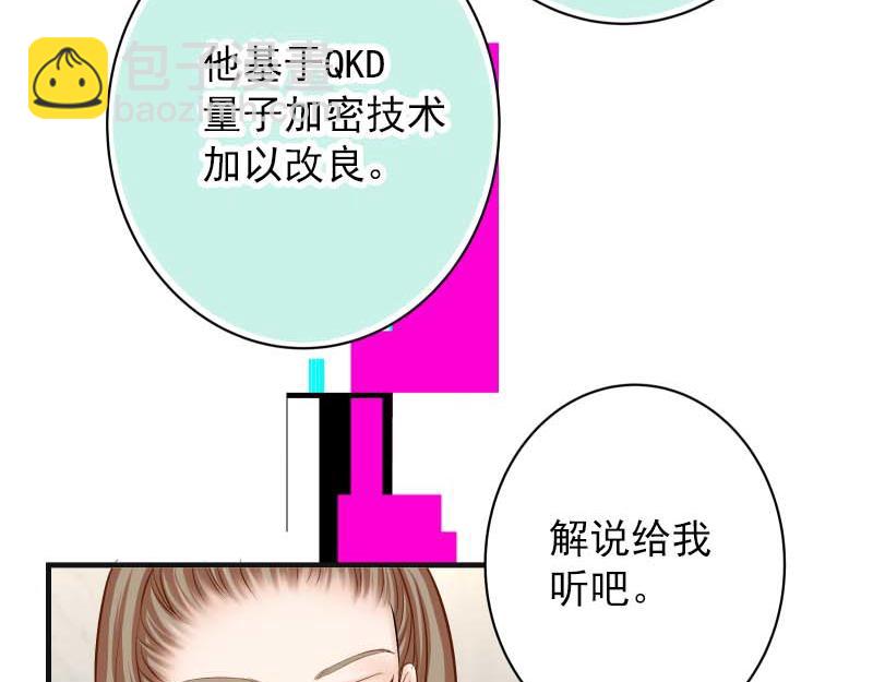 🍺恶果要冷冷端上 第400话 忠犬 第11页