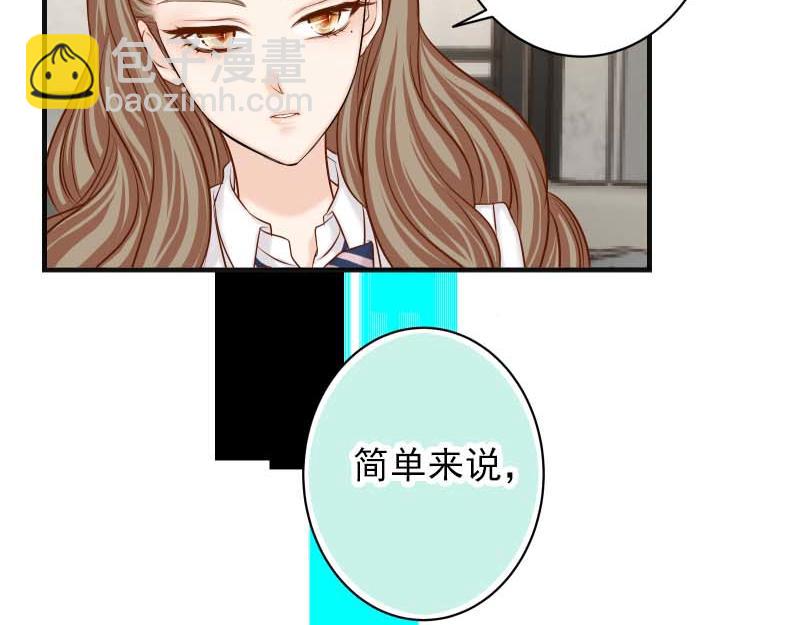 🍺恶果要冷冷端上 第400话 忠犬 第12页
