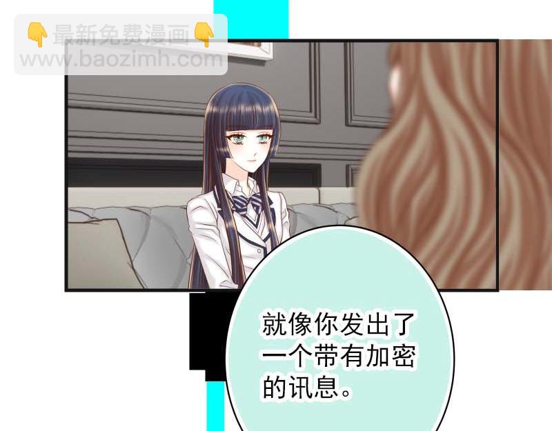 🍺恶果要冷冷端上 第400话 忠犬 第13页