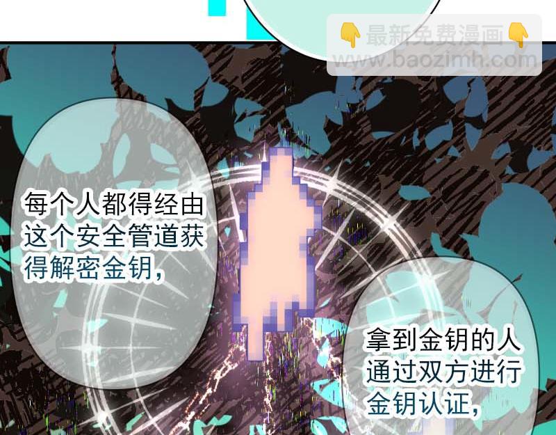 🍺恶果要冷冷端上 第400话 忠犬 第14页