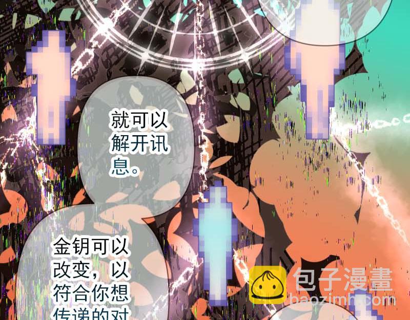 🍺恶果要冷冷端上 第400话 忠犬 第15页