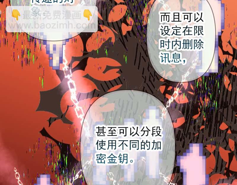 🍺恶果要冷冷端上 第400话 忠犬 第16页