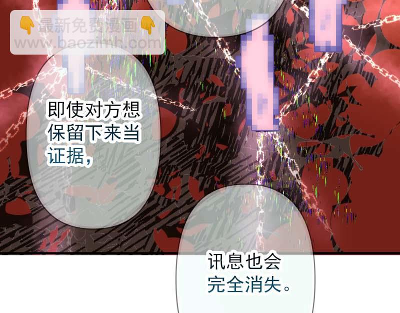 🍺恶果要冷冷端上 第400话 忠犬 第17页