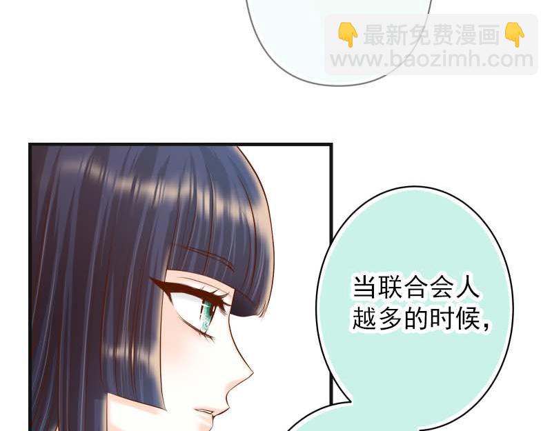 🍺恶果要冷冷端上 第400话 忠犬 第18页