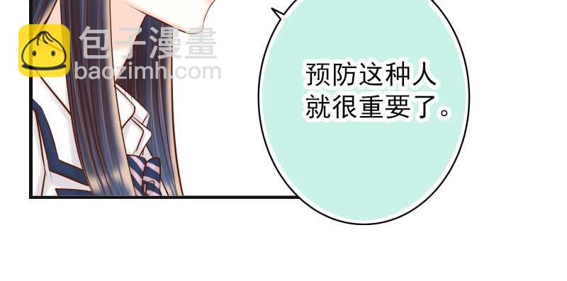 🍺恶果要冷冷端上 第400话 忠犬 第19页