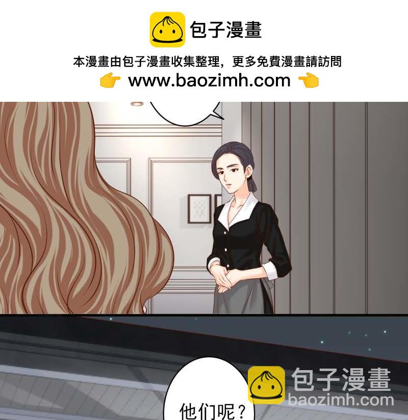 🍺恶果要冷冷端上 第400话 忠犬 第2页