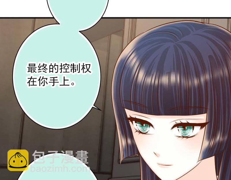 🍺恶果要冷冷端上 第400话 忠犬 第23页
