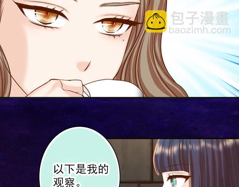 🍺恶果要冷冷端上 第400话 忠犬 第25页