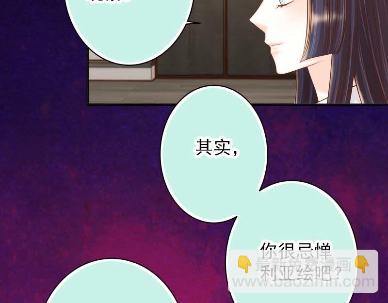 🍺恶果要冷冷端上 第400话 忠犬 第26页