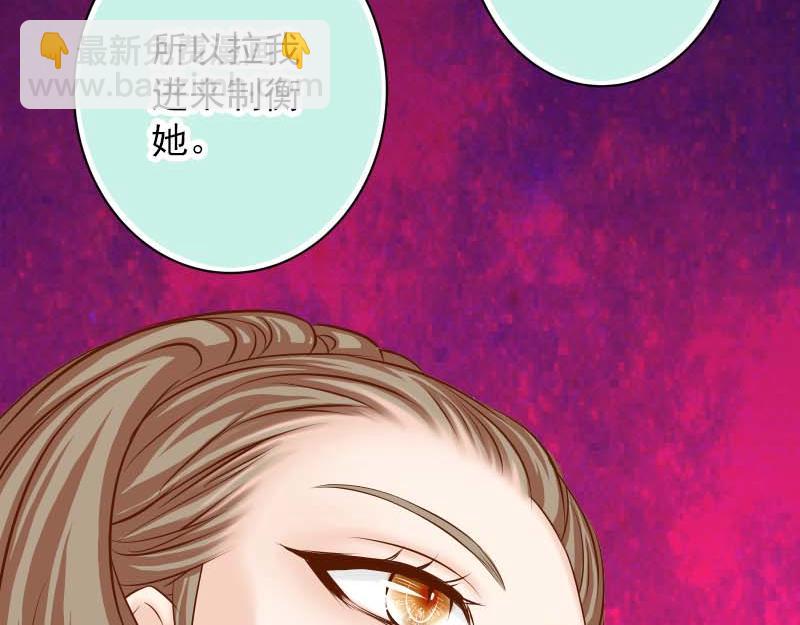 🍺恶果要冷冷端上 第400话 忠犬 第27页