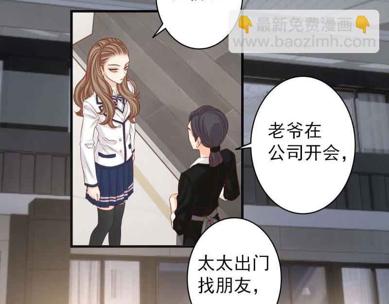 🍺恶果要冷冷端上 第400话 忠犬 第3页