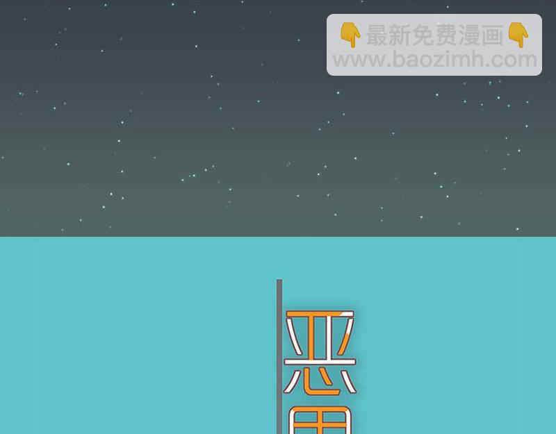 🍺恶果要冷冷端上 第400话 忠犬 第31页
