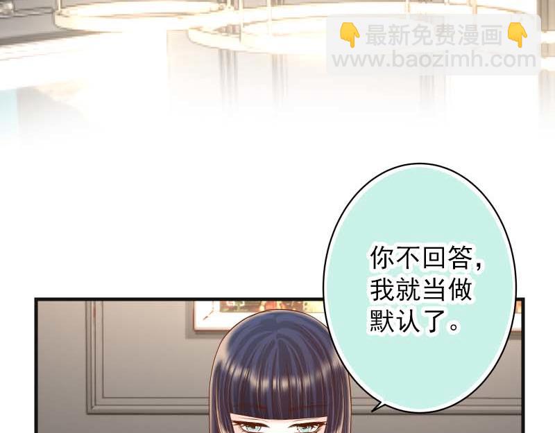 🍺恶果要冷冷端上 第400话 忠犬 第34页