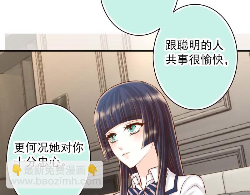 🍺恶果要冷冷端上 第400话 忠犬 第39页