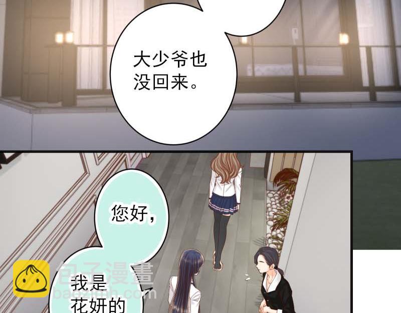 🍺恶果要冷冷端上 第400话 忠犬 第4页