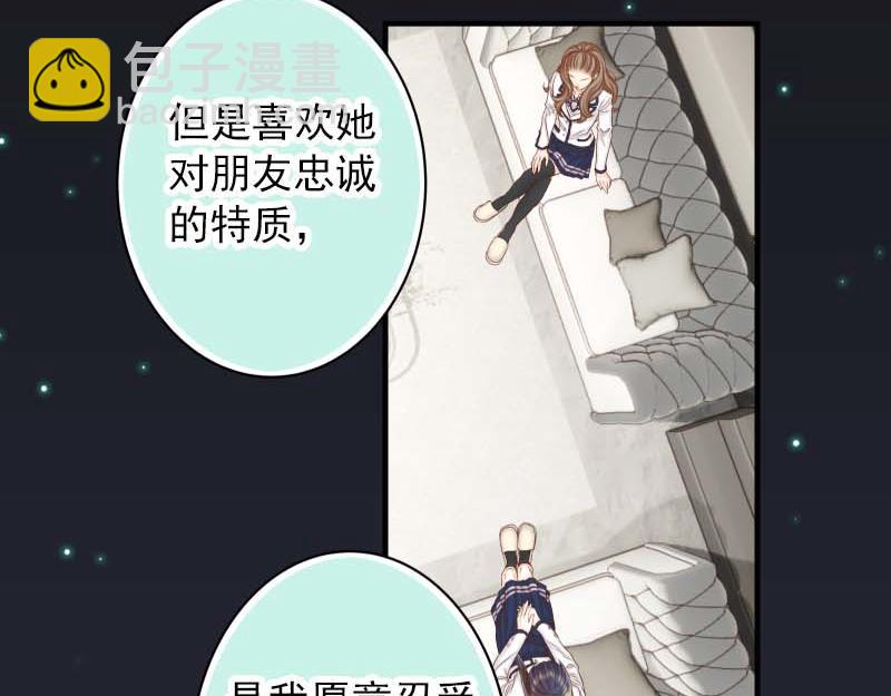 🍺恶果要冷冷端上 第400话 忠犬 第41页