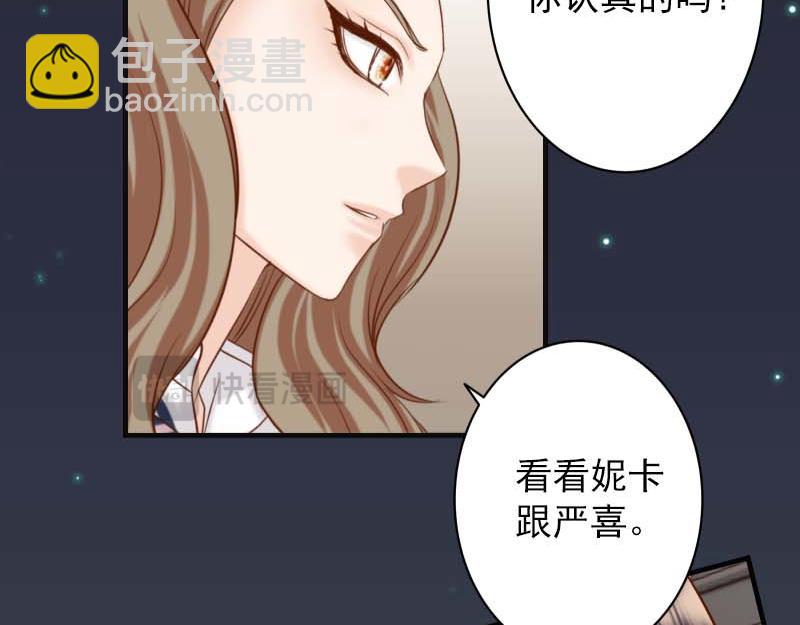 🍺恶果要冷冷端上 第400话 忠犬 第43页