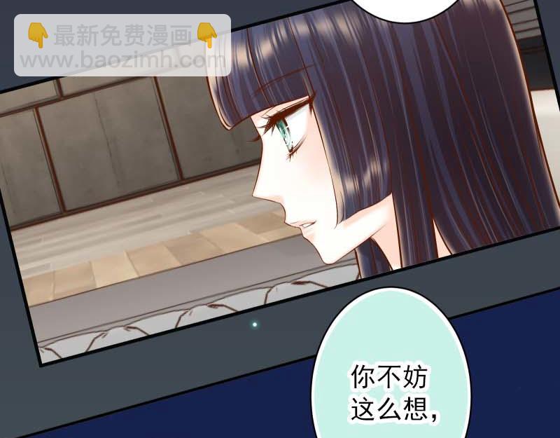 🍺恶果要冷冷端上 第400话 忠犬 第44页