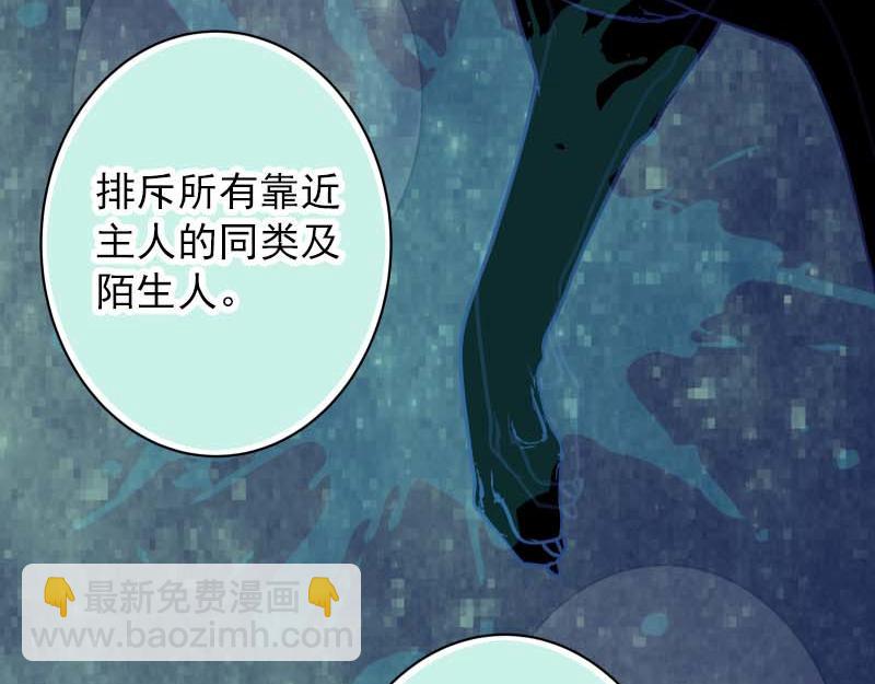 🍺恶果要冷冷端上 第400话 忠犬 第47页