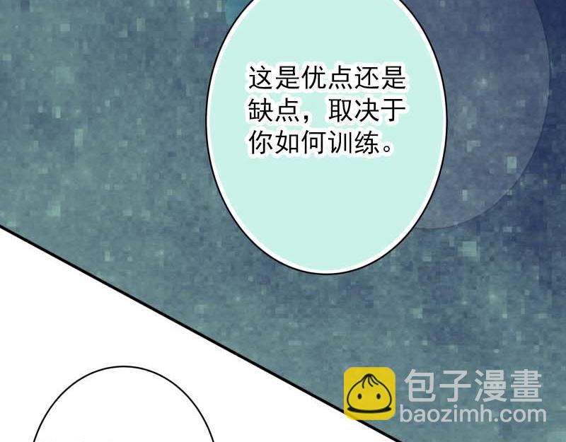 🍺恶果要冷冷端上 第400话 忠犬 第48页